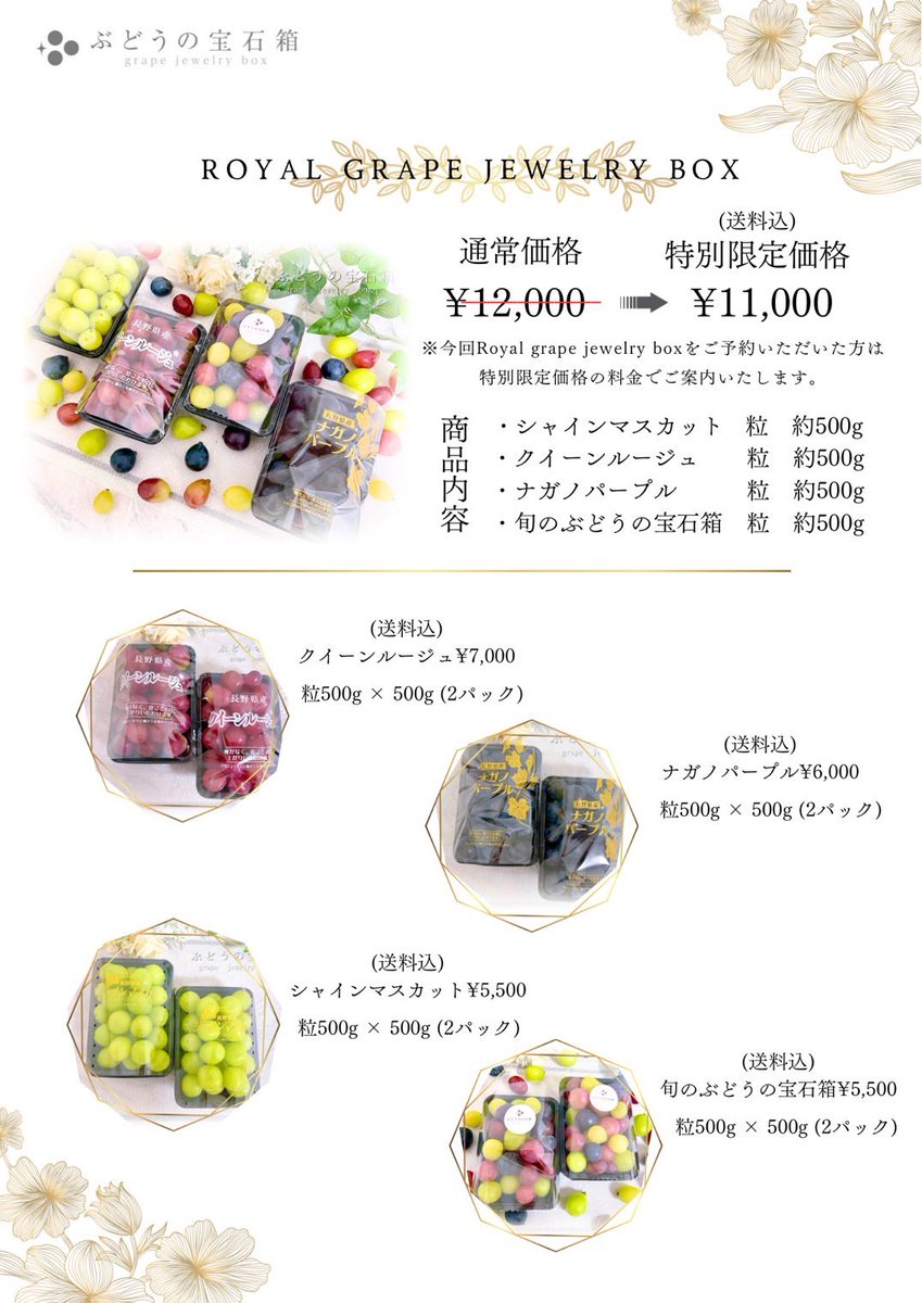 2100housekibako's tweet photo. ２１日２０時より❗️大反響
【ROYAL grape jewelry box】
数量限定で予約受付開始‼️
　
第385回プレゼントキャンペーンをＸ＆Instagramで同時開催します⭐️

🍇応募方法🍇
フォロー＆
このポストをリポスト
〆切は２１日
月曜日２４時まで

【第二弾旬の４種類食べ比べセット １ｋｇ】
５５５５円相当を

Ｘ２名Instagram２名の合わせて
４名様に
完全無料でプレゼント🎁✨

ぶどうの宝石箱Instagram➡️ https://t.co/LpPhEQCazX

【ROYAL grape jewelry box】のご予約受付はぶどうの宝石箱LINE公式➡️ https://t.co/wnn18zsiha

第二弾４種類の食べ比べセットが購入できるのは

ベイス➡️ https://t.co/dDpp9mrTfE

メルカリ➡️ https://t.co/SAyAlZC88Y