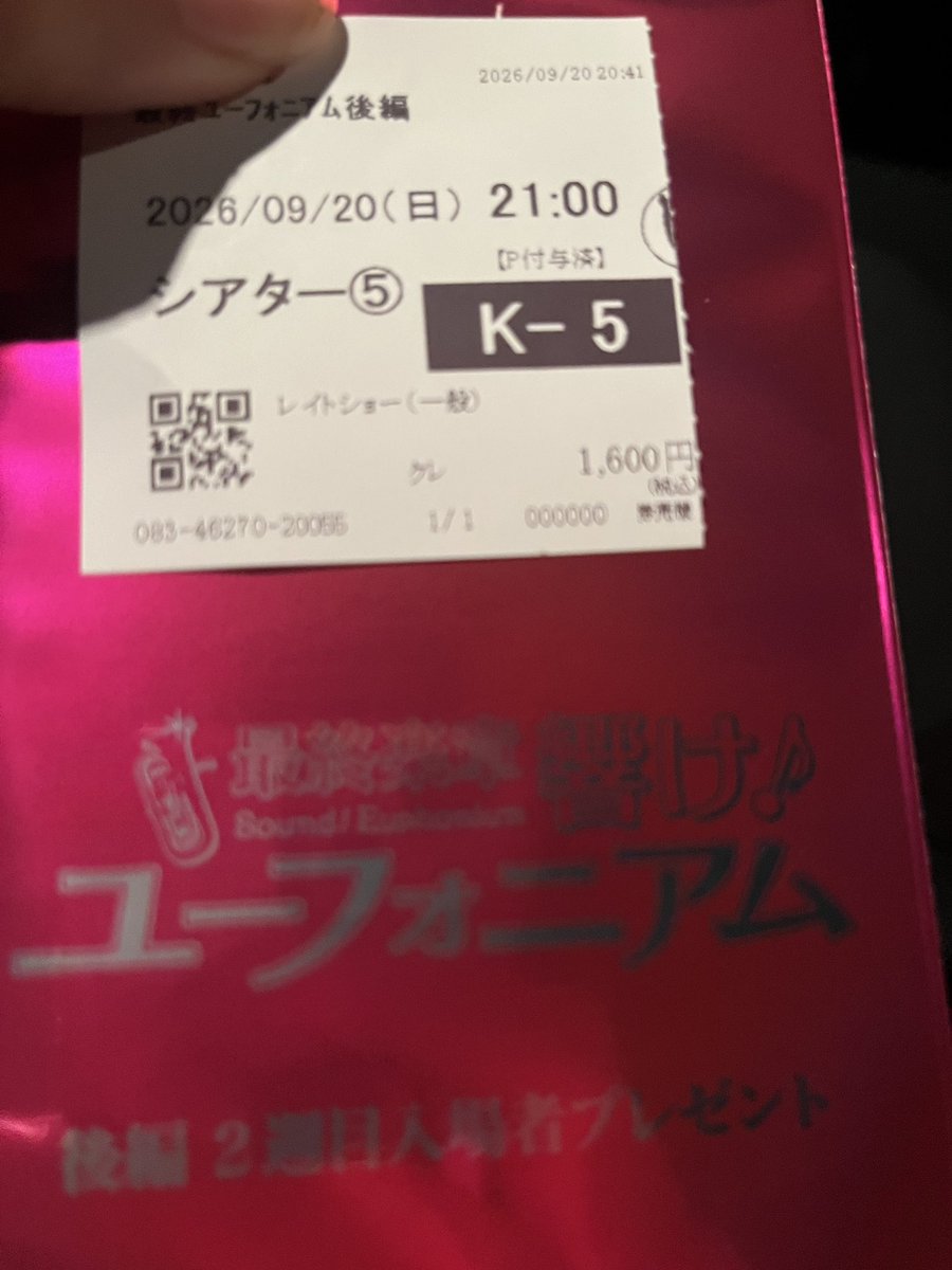 vvvtihaya's tweet photo. ようやく観に来れた

最終楽章後編！！！ https://t.co/xjqUUXoau1
