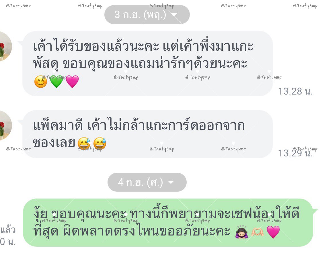 Teety3mp tweet picture