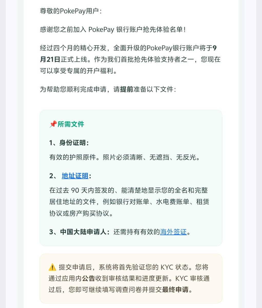 IsVivy's tweet photo. 我有什么开户福利呀🤔

@grok 

#港卡 #PokePay #银行账户 https://t.co/qwbDmwum4A