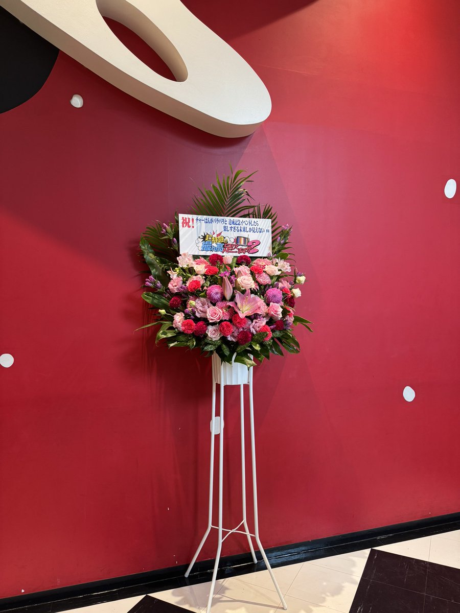 bt_ms8's tweet photo. 『【10万人記念】チャーはんがパラパラと達成記念イベントしたら楽しすぎる未来しか見えないww』

1部乗車しました！
会場の全員が温かくて、とてもアットホームで楽しい時間でした！！✌🏼🍚✨️
改めて10万人おめでとうございます！！

 #超チャーはん
 #チャーはん
 #シューヤ
 #マサヒロ https://t.co/n6qFnADdNo