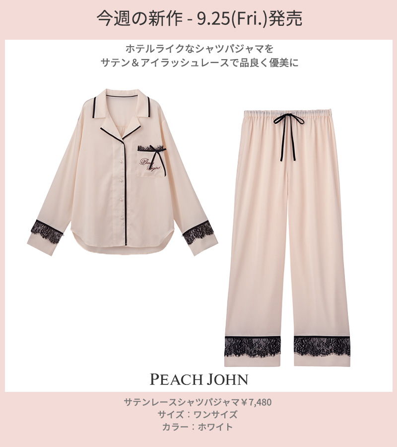 peach_john's tweet photo. ／  
9.25(Fri.)発売✨
新商品情報 
＼      
今週は金曜日発売です！！
感謝祭開催中♡～80%アイテムも！
SALE会場はリプライ欄の🔗をチェック👇 https://t.co/fMEYRM2wZA