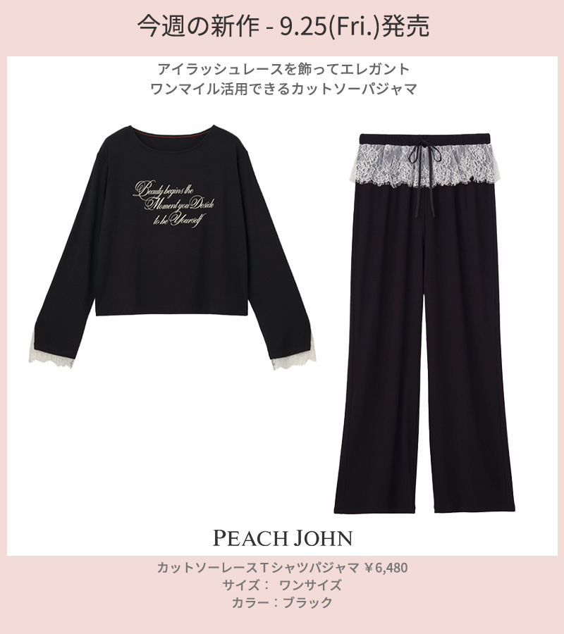peach_john's tweet photo. ／  
9.25(Fri.)発売✨
新商品情報 
＼      
今週は金曜日発売です！！
感謝祭開催中♡～80%アイテムも！
SALE会場はリプライ欄の🔗をチェック👇 https://t.co/fMEYRM2wZA