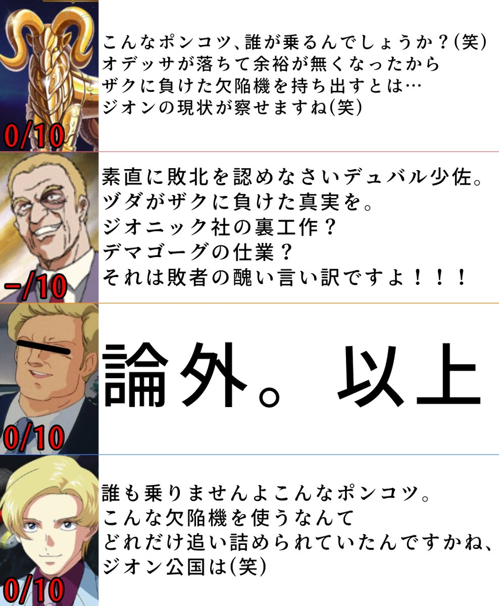poke7978's tweet photo. 昼MSレビュアーズ リベイク

ヅダ https://t.co/shkHUhAk4r