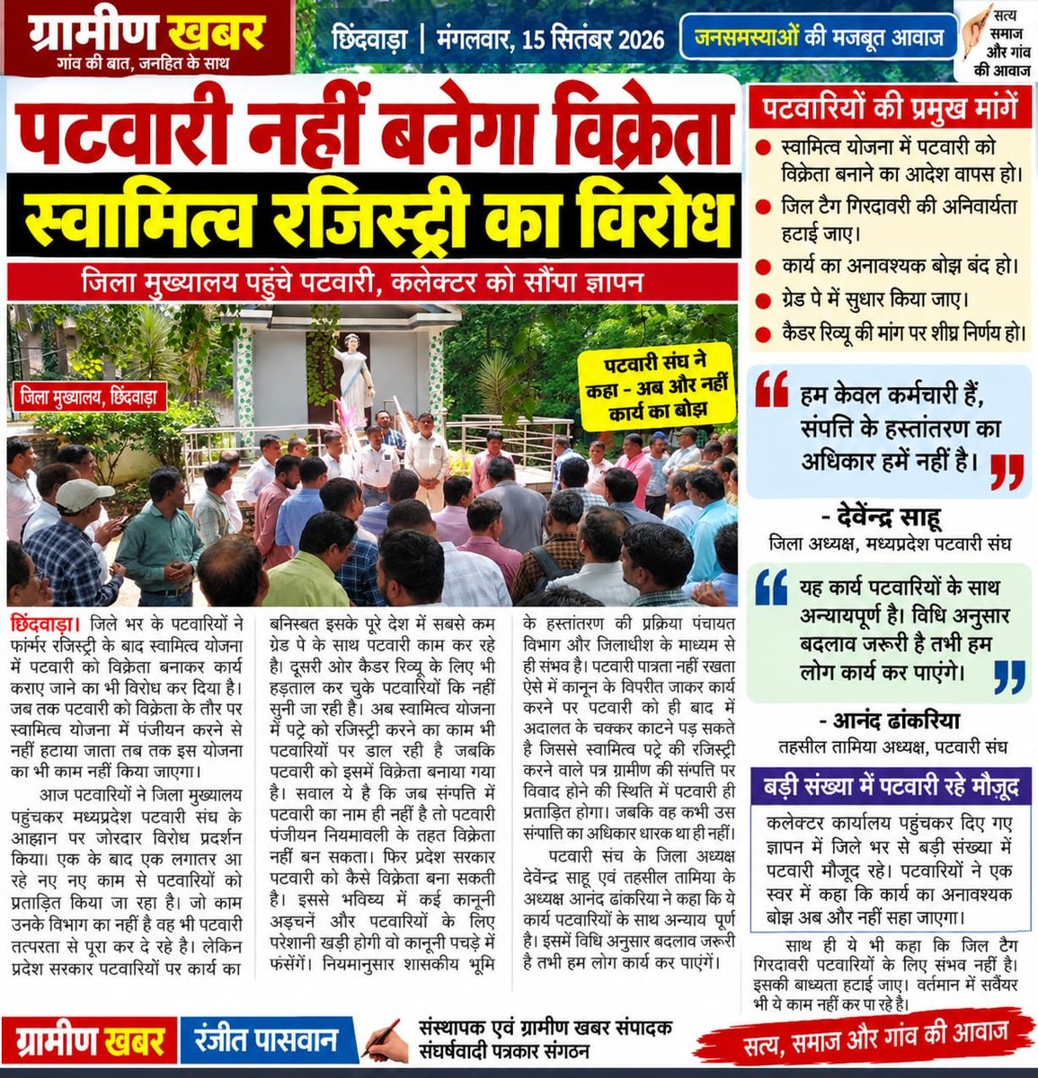 HariomS60389177's tweet photo. #SwamitvaMP 
@narendramodi जी
@DrMohanYadav51 जी @MPTakOfficial @mpnewstv @MPNewsTodayLive @IndianExpress @TheLallantop
@abplive @akanshathakur7 https://t.co/zVeZVBduZ9