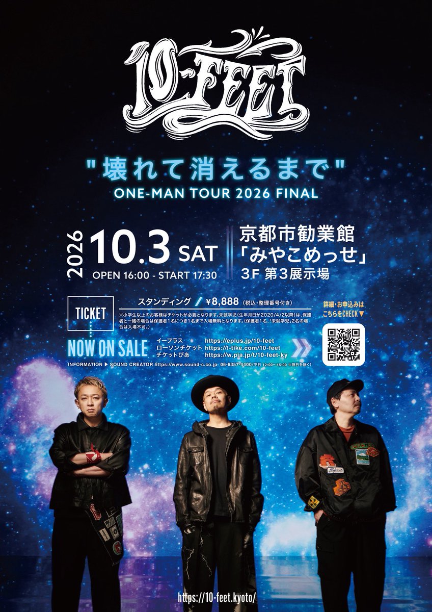naoki10feet's tweet photo. 10月3日のみやこめっせワンマンに向けてそろそろセットリストを決めようと思ってます。
当分ワンマンライブもないので、みんなからのリクエスト曲がもしあれば少しでも多く反映させようと思ってます。
なければないで考えますwww
もしあれば教えてくださーい👍

#10FEET #みやこめっせ https://t.co/0OO9AJUcus