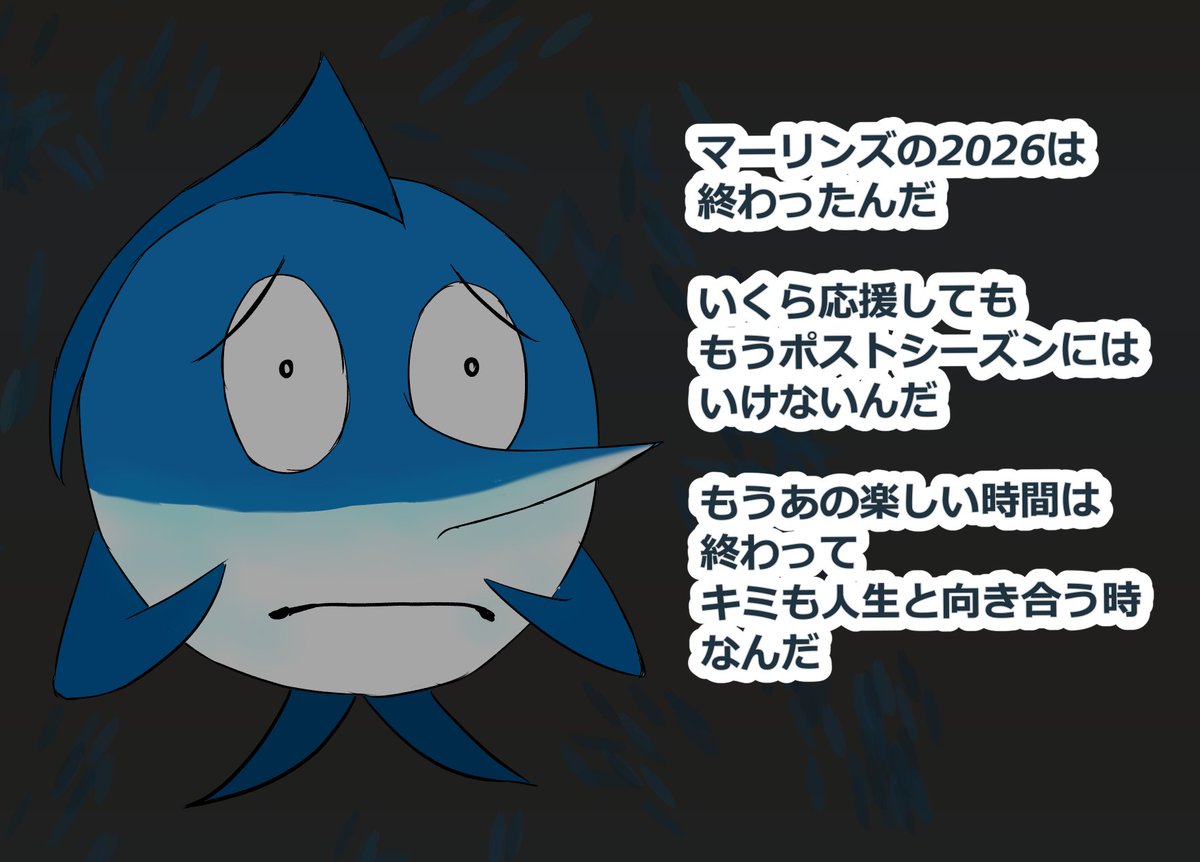 tindalos_01's tweet photo. マイアミマーリンズ、いい夢見させてもらったぜ…😭 https://t.co/UHV6VP1A2P