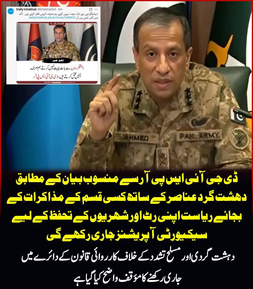 AdmiringMoon_'s tweet photo. ڈی جی ائی ایس پی ار سے منسوب بیان کے مطابق دہشت گرد عناصر کے ساتھ کسی قسم کی مذاکرات کی بجائے ریاست اپنی رٹ اور شہریوں کے تحفظ کے لیے سیکیورٹی اپریشنز جاری رکھے گی #Mastung #Khidmat #DGISPR 
#خدمت_خلق https://t.co/oOQlgJS9KV