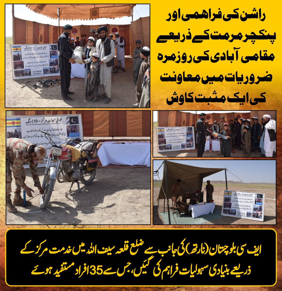 AdmiringMoon_'s tweet photo. ایف سی بلوچستان کی جانب سے ضلع قلع سیف اللہ میں خدمت مرکز کے ذریعے بنیادی سہولیات فراہم کی گئی جس سے 35 افراد مستفید ہوئے #Mastung #Khidmat #DGISPR 
#خدمت_خلق https://t.co/8RK9MynQpb