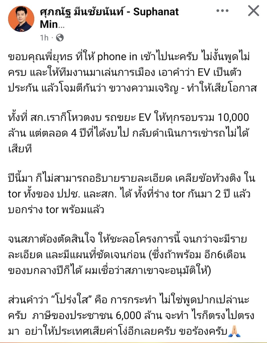 Mister_Amoeba's tweet photo. ดราม่าขวางความเจริญจบด้วยหมัดน็อคชีแบงค์ https://t.co/Fkb9DKUMgY
