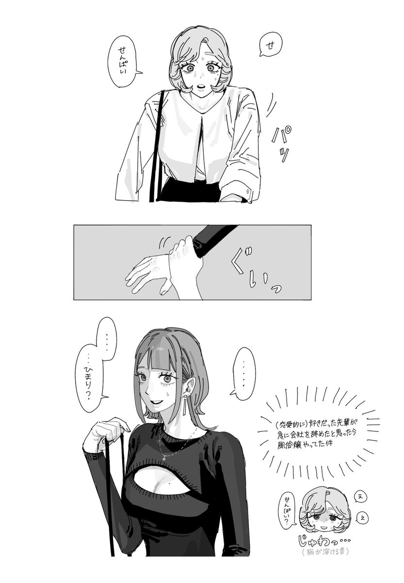 iti0607's tweet photo. 最悪の百合 https://t.co/veIkx3bo9j