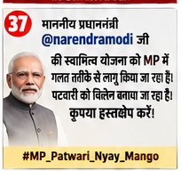darsh0515's tweet photo. #MP_Patwari_Nyay_Mango
#PatwariVirodh #SwamitvaYojana #PatwariEkta
@DrMohanYadav51 @CMMadhyaPradesh @RevenueDeptMP @KaranSinghVerma https://t.co/o8w4TLKsNw