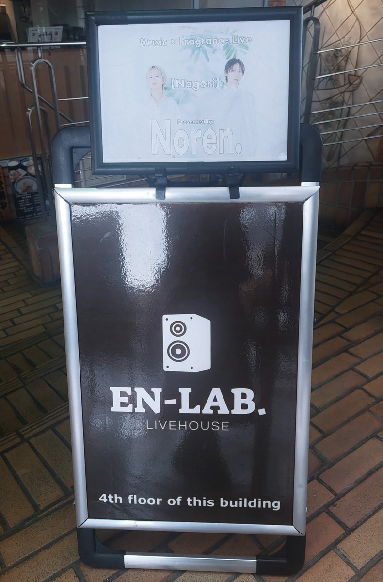 _mtxx9's tweet photo. 初 Noren.
いつもとまた違った空気感が新鮮でめちゃめちゃたのしかった〜！嗅覚も聴覚も幸せいっぱい大満足😼💮 https://t.co/MGIvmlYvKB