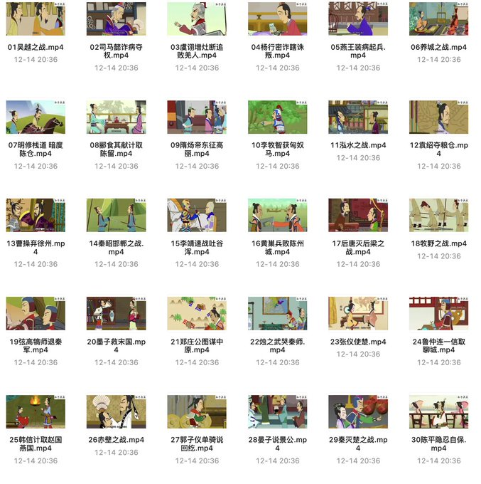 grgerwcwetwet's tweet photo. 《孙子兵法》动画片100集，儿童国学启蒙必备！

🔗：https://t.co/ao2aCokyYf

✅ 100集动画片，每集4分钟，生动有趣
✅ 画面精美，人物可爱，孩子喜欢看
✅ 通俗易懂，让孩子轻松学会战术思维
✅ 帮助孩子了解历史，领悟国学智慧
✅ 适合儿童国学启蒙，中小学生观看 https://t.co/MTGM5Nu1g2