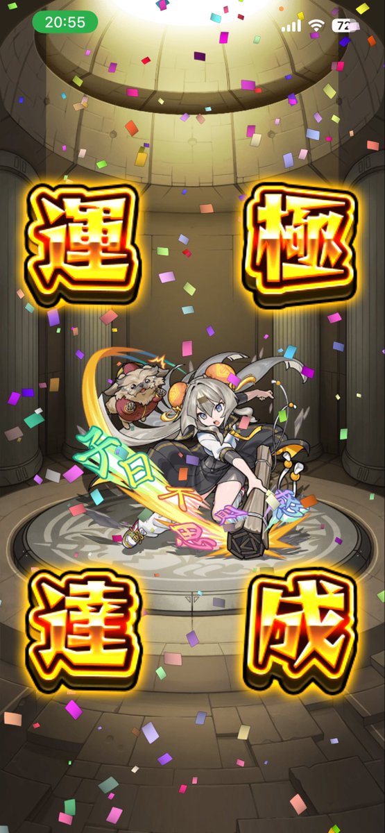 u_pe_upe's tweet photo. 運極🍀
 #モンスト https://t.co/ljuAZBfOKg