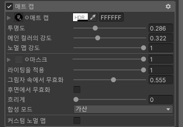 GOMI_vrc's tweet photo. 혹시 쓰실 분 가져다쓰세얌 저는 세팅 저렇게 해놨는데 여러분들은 아무래도 더 맛깔나게 쓰실거라 믿습니다 https://t.co/T47M7qX7lv