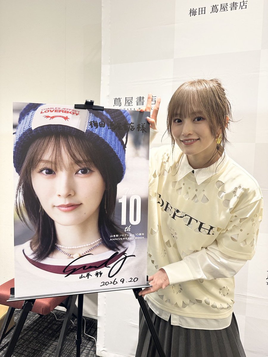 SY_official_'s tweet photo. 📖「The 10th 山本彩ソロデビュー10周年ANNIVERSARY BOOK」

本日の大阪イベント、ありがとうございました！✨
東京・大阪と2日間、たくさんの皆さまにお越しいただき、本当にありがとうございました🫶

#山本彩 https://t.co/XUEOA0AurJ