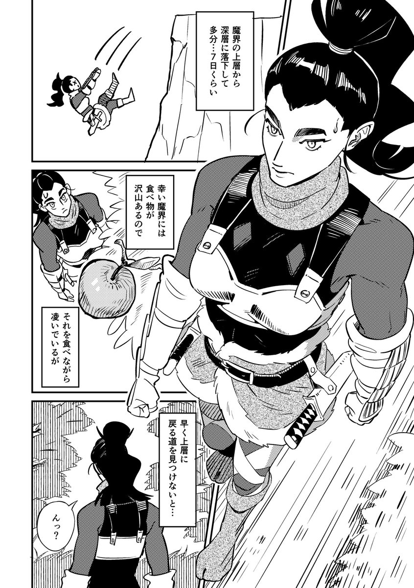 OJI_157's tweet photo. 勇者と魔王のマンガ(12ﾍﾟｰｼﾞある) https://t.co/xDEnHH9hzZ
