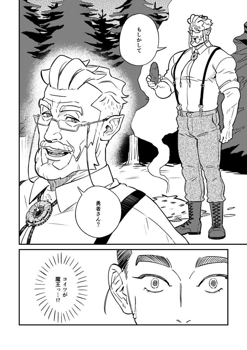OJI_157's tweet photo. 勇者と魔王のマンガ(12ﾍﾟｰｼﾞある) https://t.co/xDEnHH9hzZ