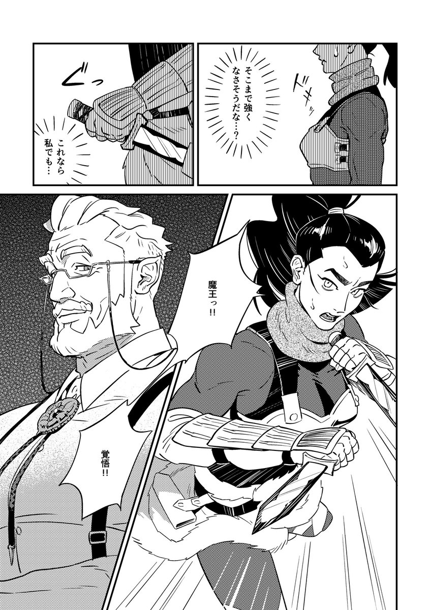 OJI_157's tweet photo. 勇者と魔王のマンガ(12ﾍﾟｰｼﾞある) https://t.co/xDEnHH9hzZ