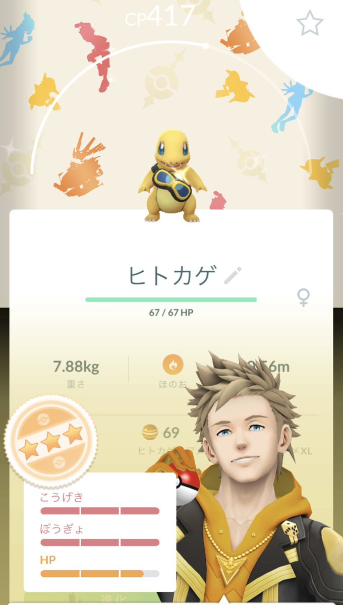 gmiy95093's tweet photo. これってレアなんですか？
 #ポケモンGO https://t.co/vWJWHsrH3w