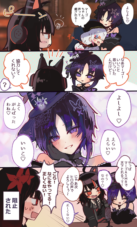 milkmilk12n's tweet photo. マーゴの魔法の有効活用 #まのさば二次創作 https://t.co/tCN8tm5sXI