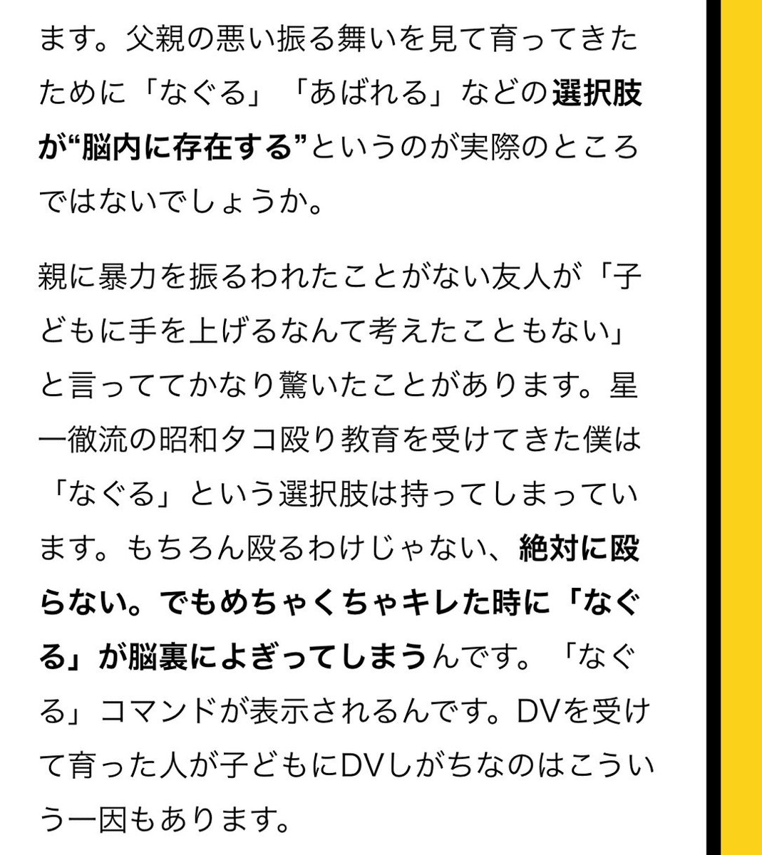 a_0_a0815's tweet photo. バキ童ことぐんぴぃの「人を殴る人のメカニズム」の話、めちゃくちゃ解像度高いのよな。父親の振る舞いをみて初期コマンドとして「なぐる」が搭載されている、されていながらも「選ばない」という事を選び続けないといけない、という事。そんなコマンドがない人から見たら甘えに見えるという理不尽さ。 https://t.co/VAL5CR31qg