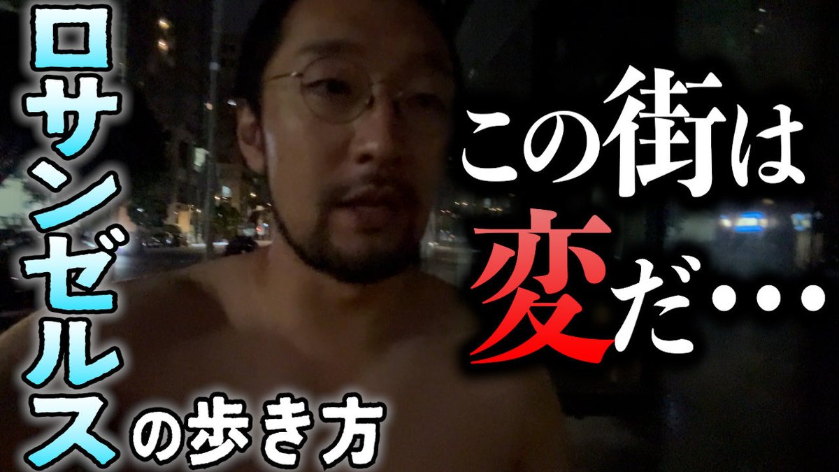nojob_fudou's tweet photo. YouTubeに動画をあげました。全てCGとAIで作りました。
よければ見てください。

修羅の街ロサンゼルス、街ブラVLOG【9/16〜18日】【令和最新版】
https://t.co/Y8cXwQD25w https://t.co/1v2S7LQIEr