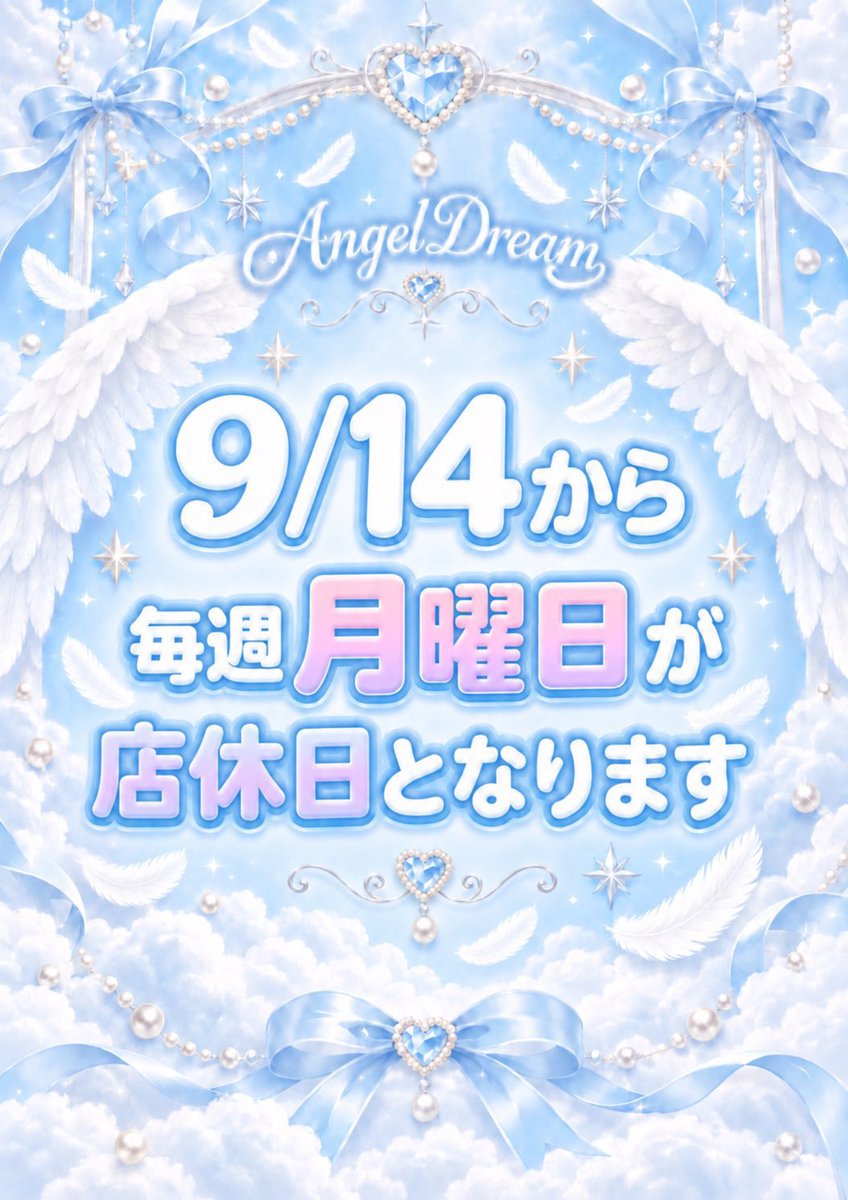 Angel_Dream18's tweet photo. 9/20 出勤予定

🔰ぱに21-24 @qc7knx 
🩵ひなの21.5-4 @tenshi_hinano_ 
🔰らら22.5-2 
🩷れいあ23-5 @Reia_AnDre 
🩵るき23-5 @rrrruki___ad 

お待ちしております！

 #コンカフェ  #中野  #アルバイト募集中  #求人  #飲み放題  #水色  #天使 https://t.co/NJrosUYs3d