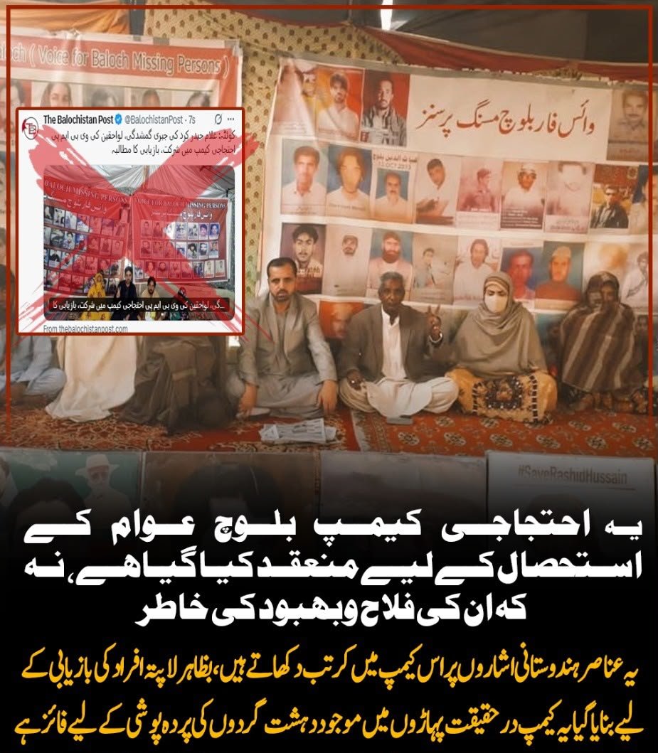 abdelsaidi's tweet photo. یہ احتجاجی کیمپ بلوچ عوام کی فلاح کے بجائے ان کے استحصال کے لیے ہے۔ بظاہر لاپتہ افراد کی بازیابی کا نعرہ، مگر الزام ہے کہ یہ عناصر بھارتی اشاروں پر پہاڑوں میں موجود دہشت گردوں کی پردہ پوشی کر رہے ہیں۔
#Mastung #Khidmat #DGISPR 
#خدمت_خلق https://t.co/XipOkIVd3n