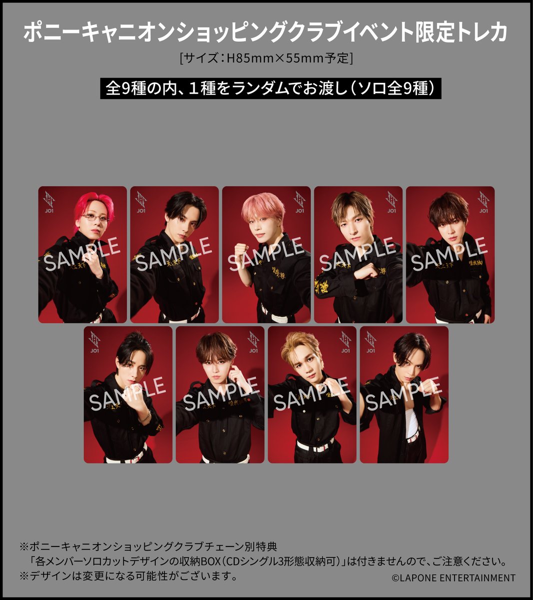 official_jo1's tweet photo. [📢]

𝗝𝗢𝟭 𝟭𝟭𝗧𝗛 𝗦𝗜𝗡𝗚𝗟𝗘
“𝗔𝗔𝗢”
2026.11.18 RELEASE

ポニーキャニオンショッピングクラブイベント限定トレカの絵柄を公開！

対象のご予約期間は10月5日（月）10:00まで！
お忘れなく☑

▼詳細
https://t.co/NzaVffVYWg

#JO1 #AAO #JO1_IGNITE https://t.co/v9Xs02UkNl