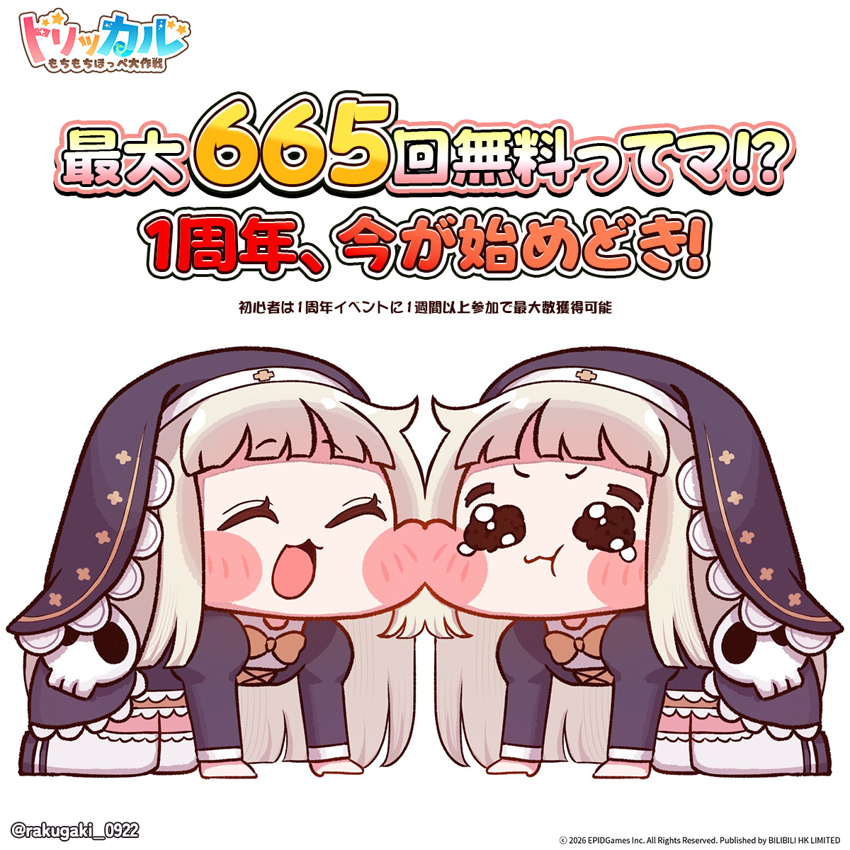 trickcal_jp's tweet photo. 運営から、あふれる感謝の気持ちを込めて❣️

🎁 「今さら始めても…」なんて心配はいりません。たっぷりの無料特典で冒険を始めよう！