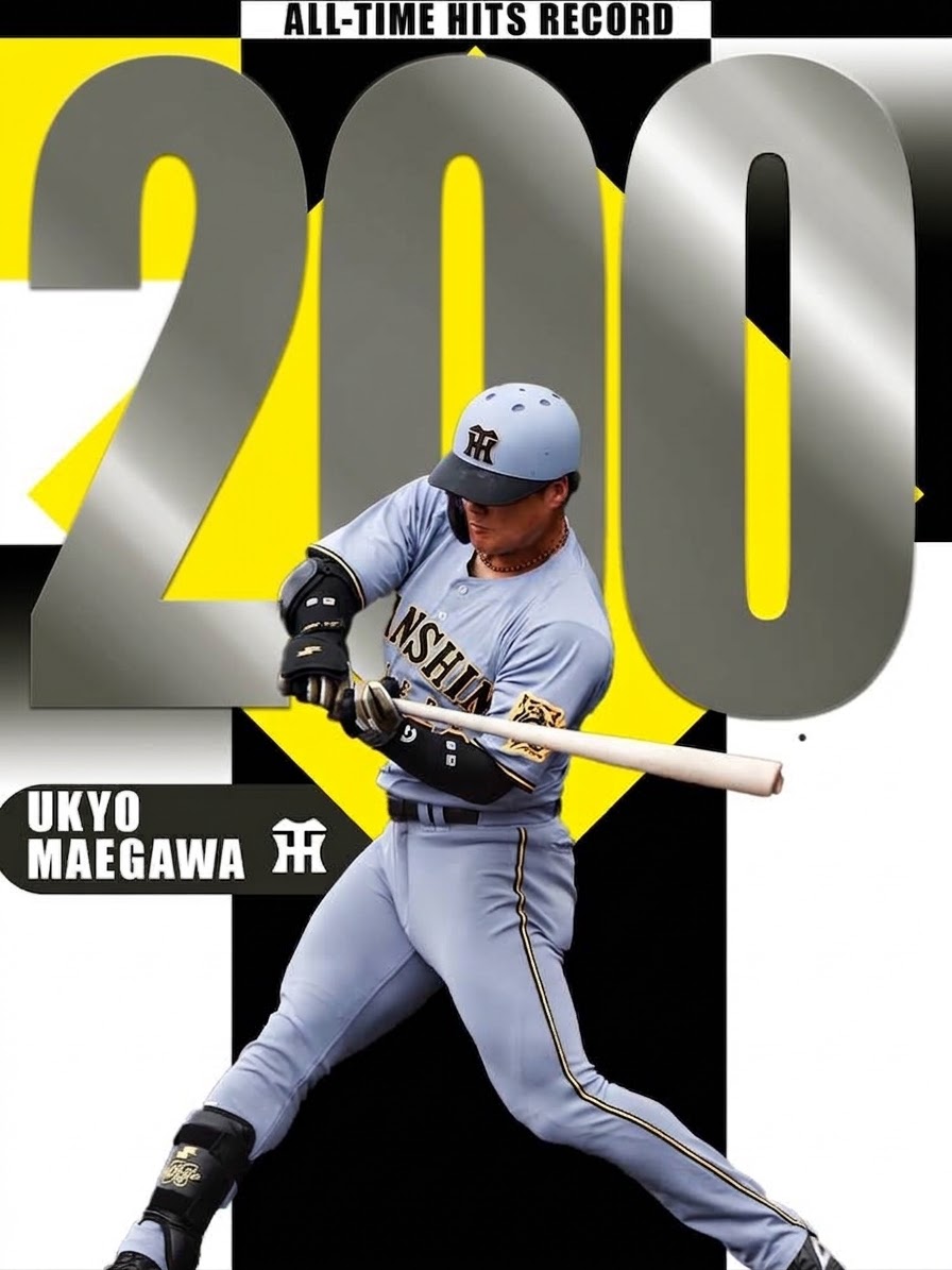 58_ukyo's tweet photo. 前川右京選手が通算200安打を達成しました！
⁡
Congratulations🎉
⁡
#阪神タイガース 
#前川右京 #右京メーター https://t.co/FBdg6UkgbF