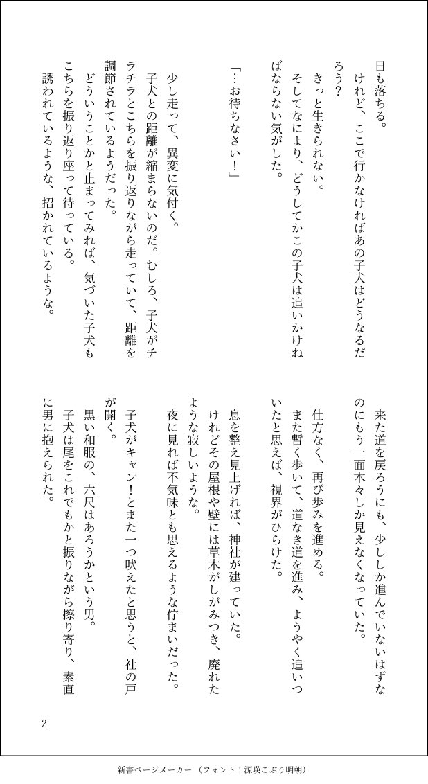 salad_mgmg_'s tweet photo. 🍒「神様」
 @38E500さんと合同作品です🎶
⚠️神様パロ･ご都合展開･長文
(4/11)
#夢チェリ1week
@mycherry_1week https://t.co/14iUTbJqCy
