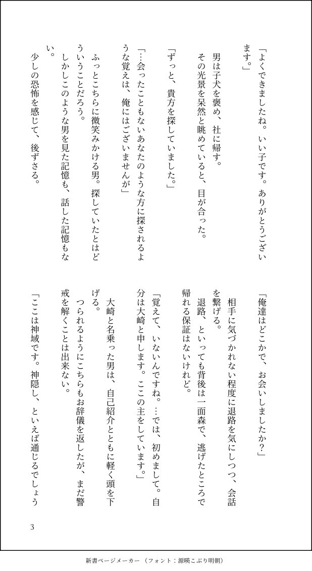 salad_mgmg_'s tweet photo. 🍒「神様」
 @38E500さんと合同作品です🎶
⚠️神様パロ･ご都合展開･長文
(4/11)
#夢チェリ1week
@mycherry_1week https://t.co/14iUTbJqCy