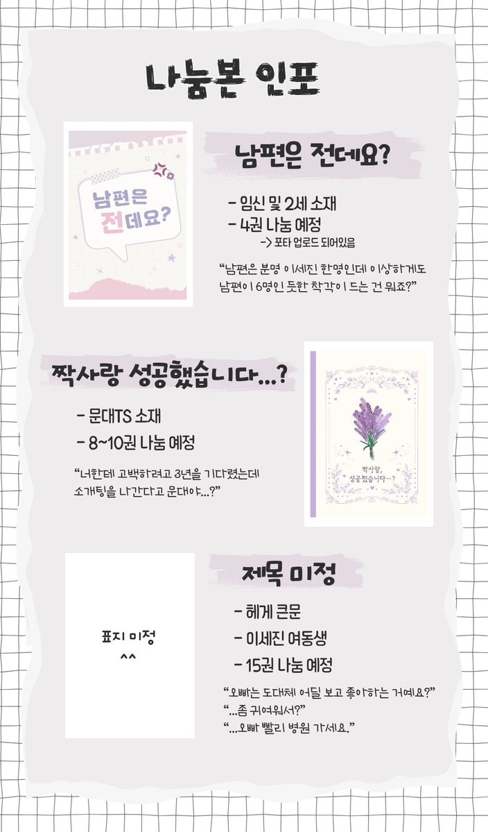 ukgae89_S2's tweet photo. 큰문온 나눔 이벤트

208과 209 부스 사이쯤에서 나눔 이벤트 및 회지 나눔 합니다!

나눔 이벤트는 트친 및 행사 주최자분들과 스태프분들 한정이며, 추후 재고가 남을 시 일반 나눔으로 전환 됩니다!

회지 나눔 시간은 이후 행사 전에 공지 드리도록 하겠습니다 🫰 https://t.co/ZX375EXjkP