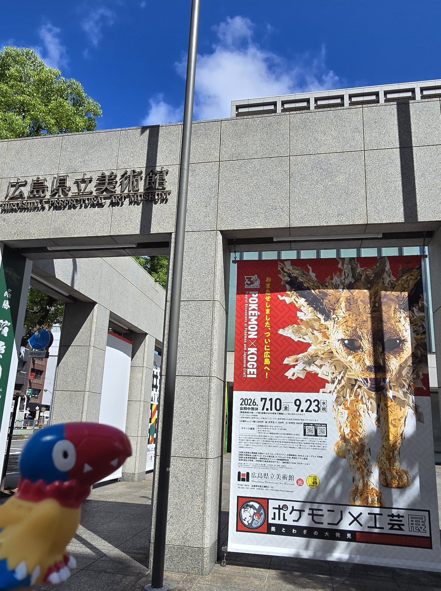 4days4tea's tweet photo. ポヶモンエ芸展行ってきた
森羅万象壺(正式なタイトルドわすれ)から推しポケを探す会

後はおかげ庵で団子育てたり🍡 https://t.co/nM4cAsp3c0