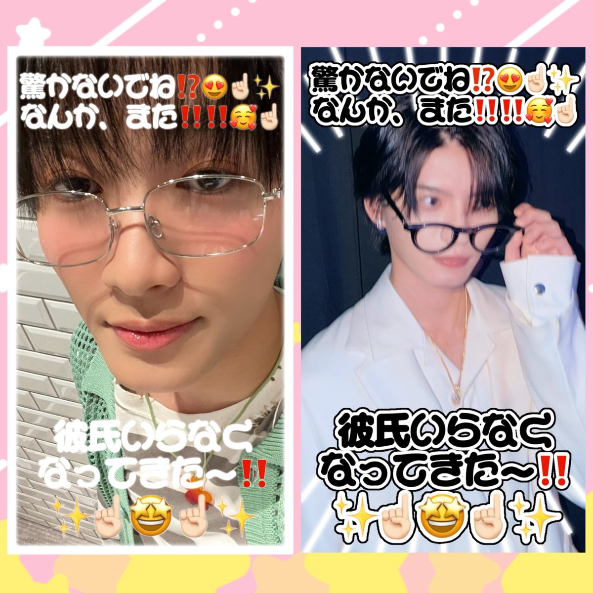 prprdays's tweet photo. 新作透過フレーム素材✨

リクエストありがとうございます🙂‍↕️

｢驚かないでね⁉️😍☝🏻✨
なんか、また‼️‼️🥰☝🏻
彼氏いらなくなってきたー‼️✨☝🏻🤩☝🏻✨｣

背景透過 / 透過素材 / スタンプ / ストーリー / 9:16
#ぐらふれーむ https://t.co/W3vzut51rT