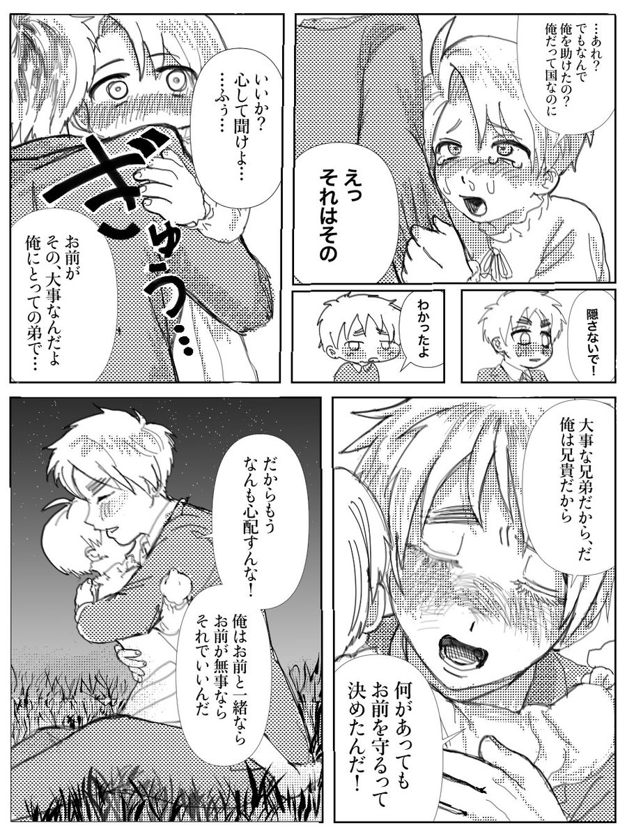 loomnmn's tweet photo. 続き(4/8) 終わり

⚠️この先流血表現含む⚠️ https://t.co/y1drodkxh8