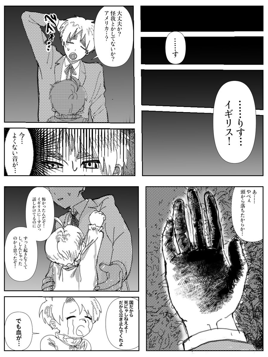 loomnmn's tweet photo. 続き(4/8) 終わり

⚠️この先流血表現含む⚠️ https://t.co/y1drodkxh8