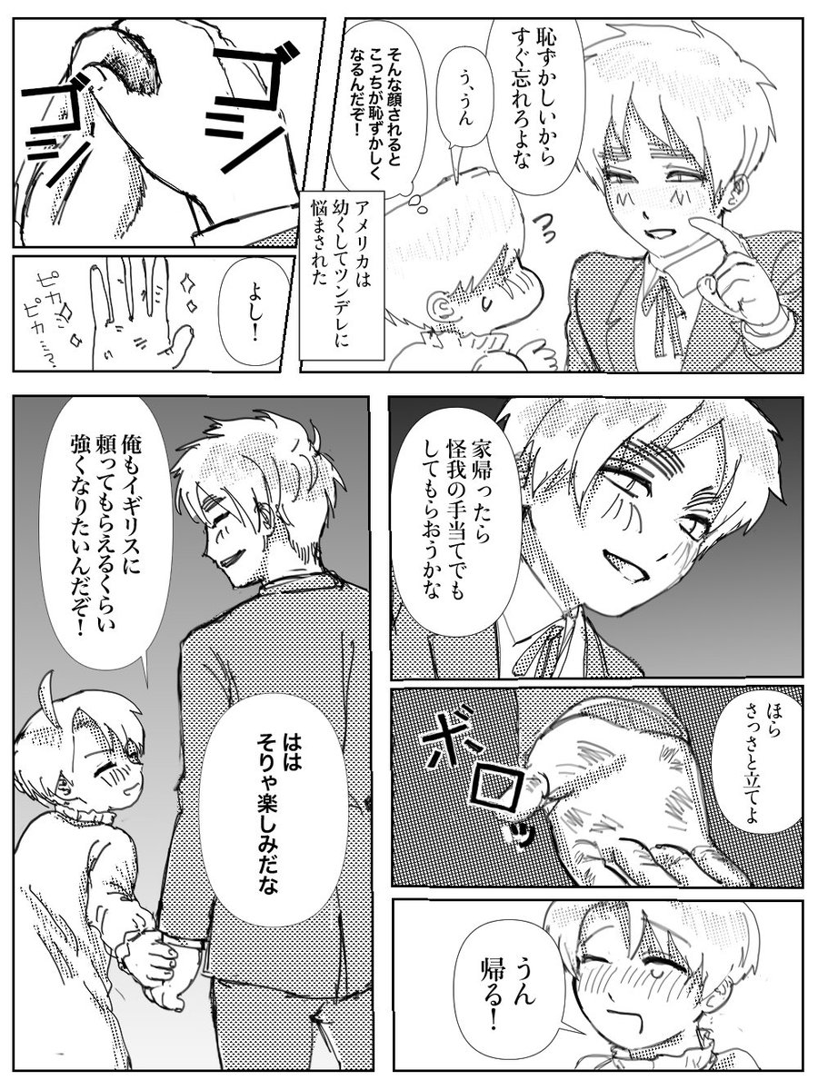 loomnmn's tweet photo. 続き(4/8) 終わり

⚠️この先流血表現含む⚠️ https://t.co/y1drodkxh8