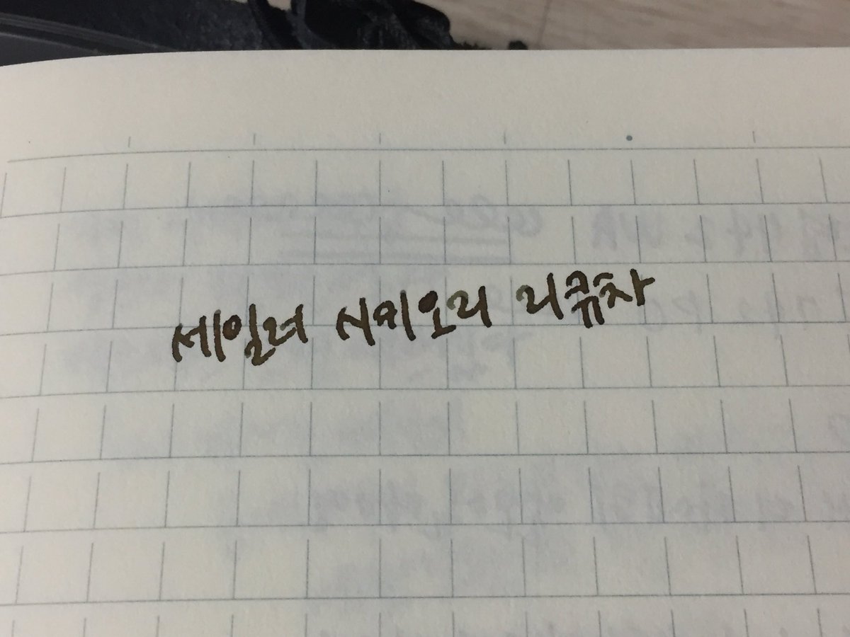 meng_obo's tweet photo. 음🥺 리큐차 잉크 너무 예쁘다 https://t.co/SwzVKLcrc2