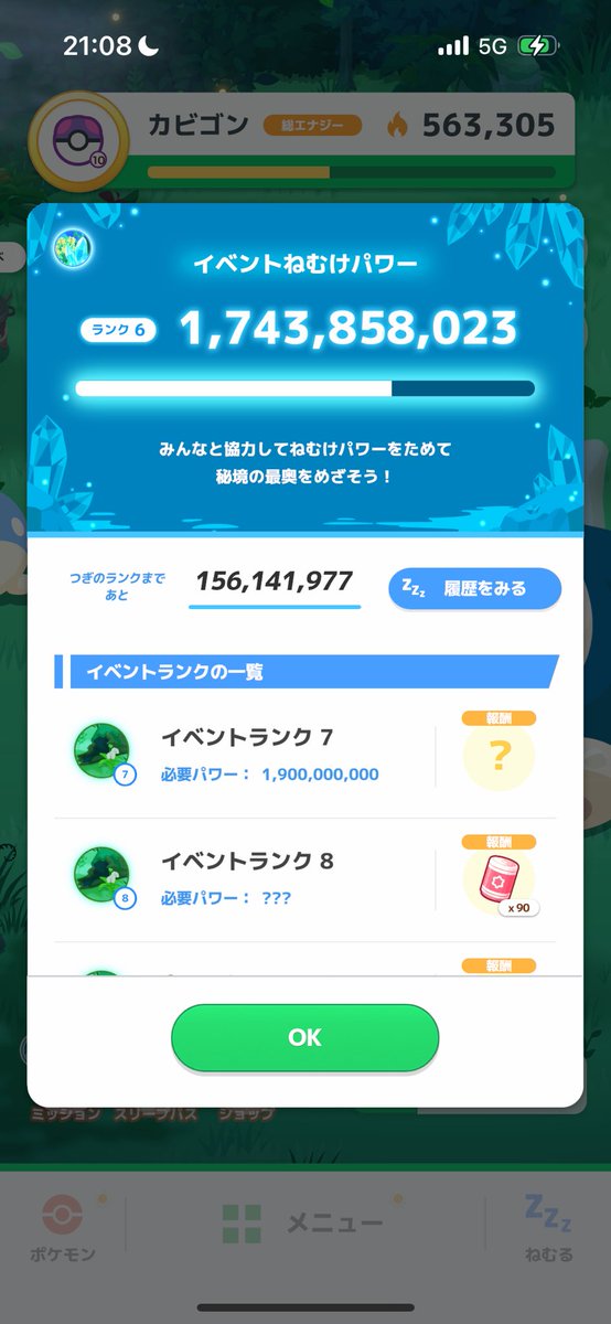 Cyariopokesuri's tweet photo. 今この状況なんですけどおこうとかなんかしとかないといけないことってありますか？ https://t.co/39GYdTgRnx
