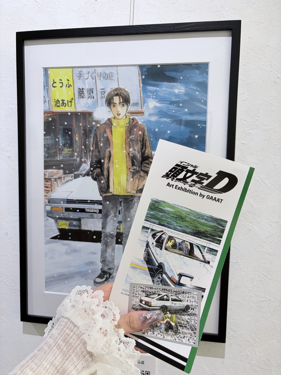 Airi_13137's tweet photo. イニD展 横浜会場行ってきました！
どの作品も素晴らしい✨️ https://t.co/bMip7VJKmq