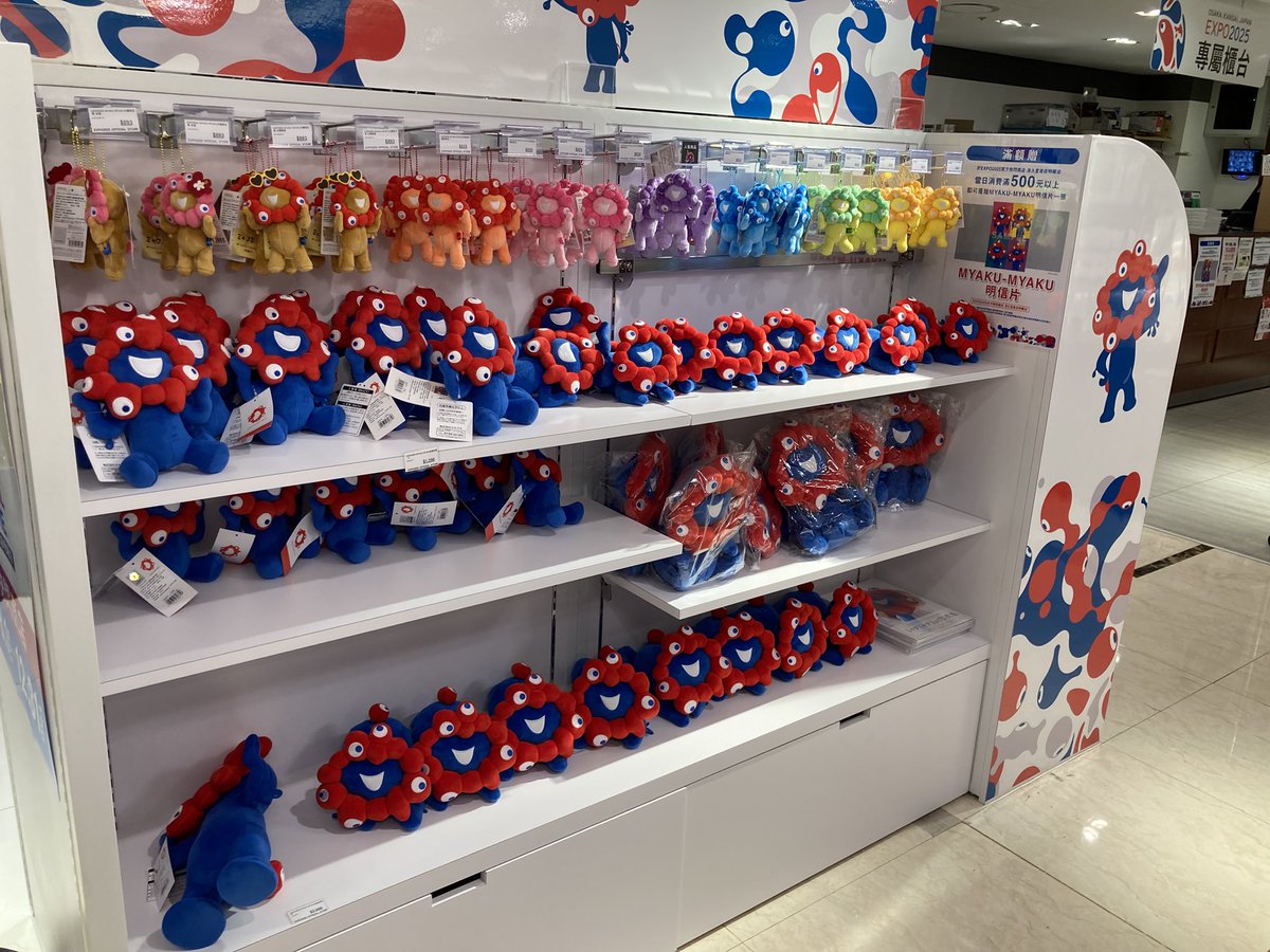 yudukijun's tweet photo. 万博公式ストア 台湾店の商品ラインナップです。お納めください。↓ https://t.co/M7LYVi5KGQ
