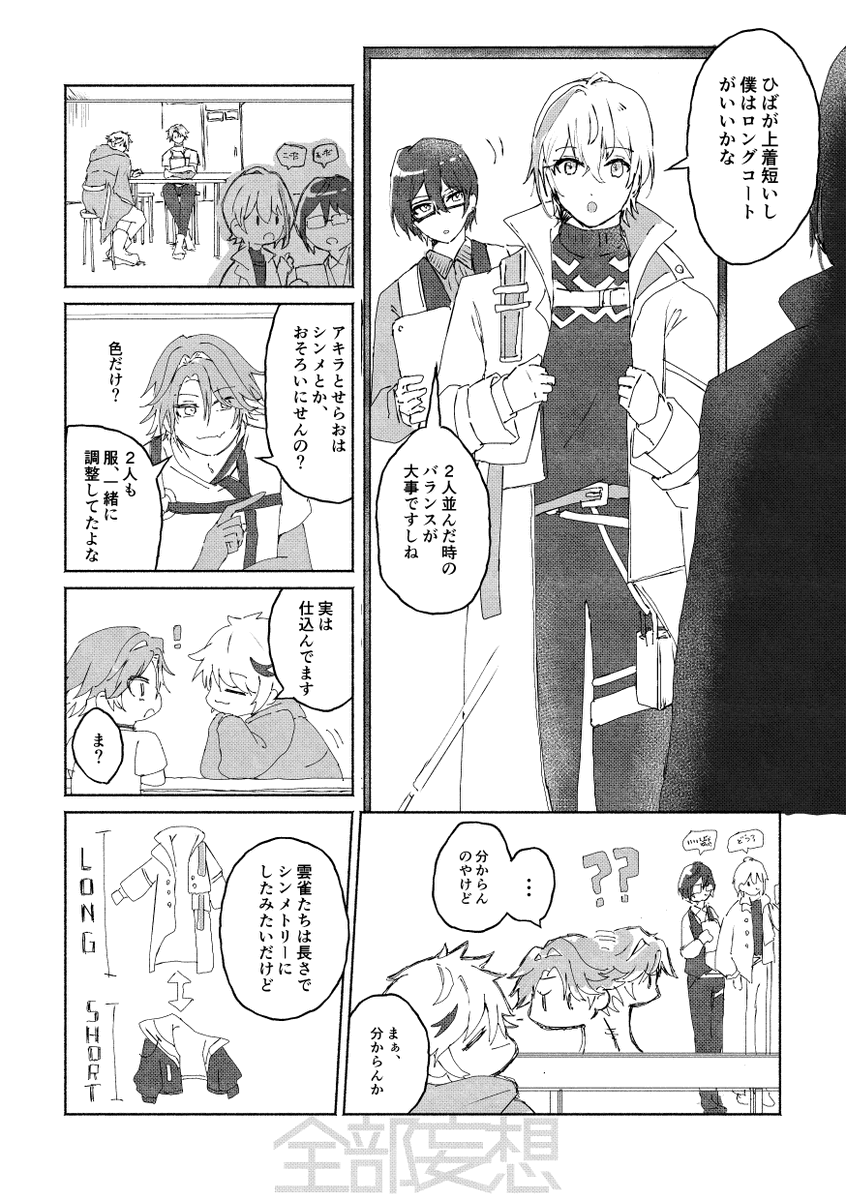 negikiridesu's tweet photo. ⚠全部妄想
ヴォ…お洋服についての話。（前垢の再掲） https://t.co/lelfcZ4LfM