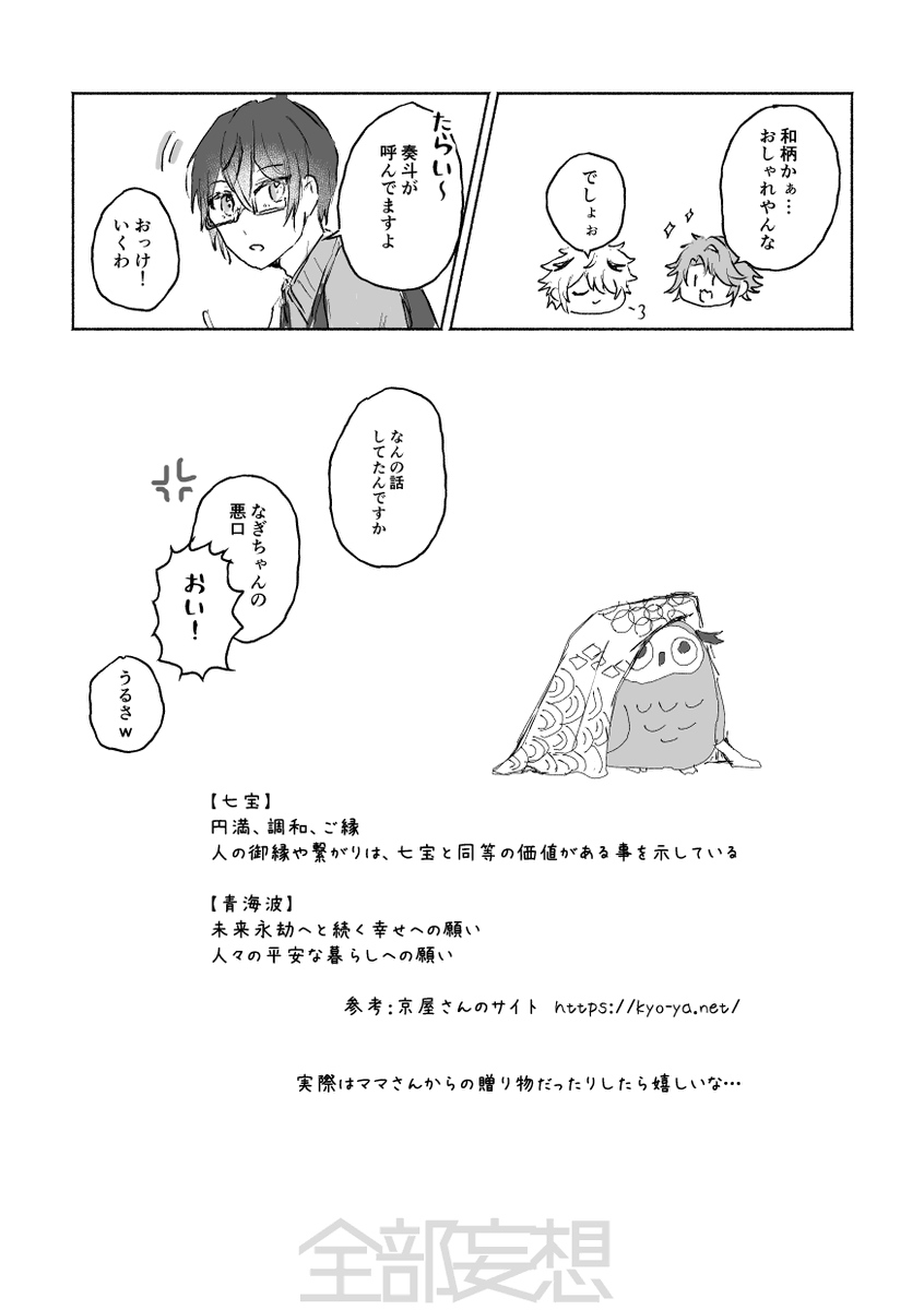 negikiridesu's tweet photo. ⚠全部妄想
ヴォ…お洋服についての話。（前垢の再掲） https://t.co/lelfcZ4LfM