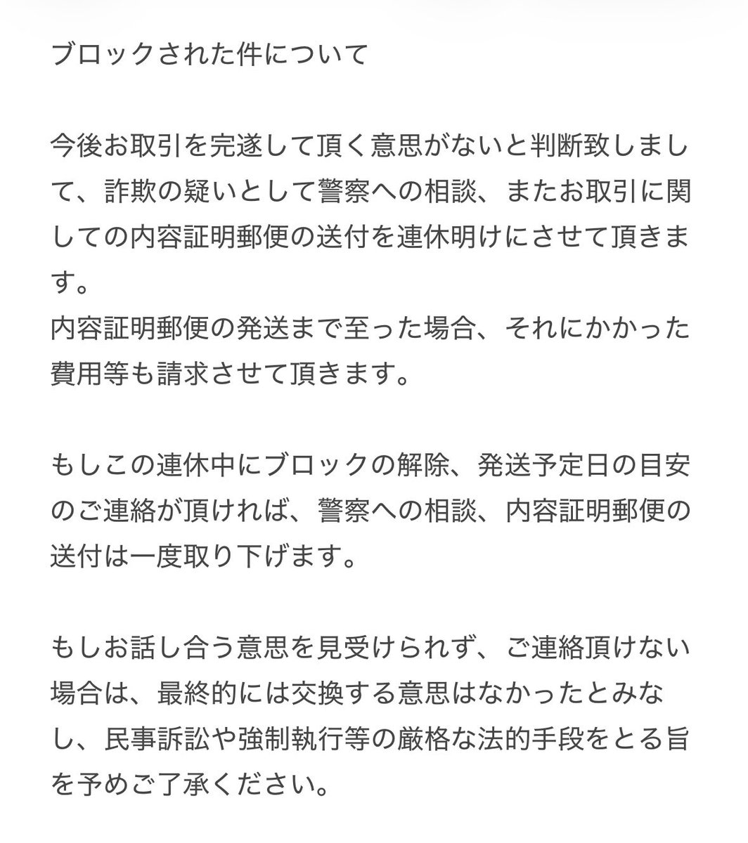 3Mx117's tweet photo. @S2_YUN0 @yumiyumitetsuya こちらからのリプを送った後にお返事されているようですので、こちらへの対応もお願いいたします。またゆみ様もこちらの方はお取引未完了にも関わらずブロックされるような方ですので、お手渡しのお取引だと思いますがお気をつけください。 https://t.co/7YeIHrwcWc