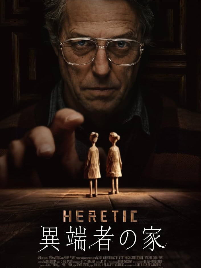 chunk_goonies_'s tweet photo. 異端者の家（2024）
Netflix

スリラーの定番的要素もありながら、上手く宗教がらみの内容も織り交ぜられていて、カルト系ホラーが好きな身からすると満足✨
迷路のような家で繰り広げられる異端者からの挑戦状に命をかけて挑むシスターの物語🎬
#チャンクの映画レビュー https://t.co/ZqRTvqmDC6