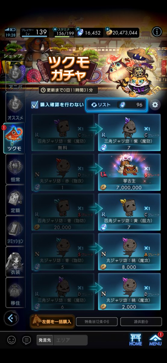 miwmiw84's tweet photo. ラグナド開始1792日目
URツクモのS、2体目も琴古主でした🥹 https://t.co/S4kwBUGBvy